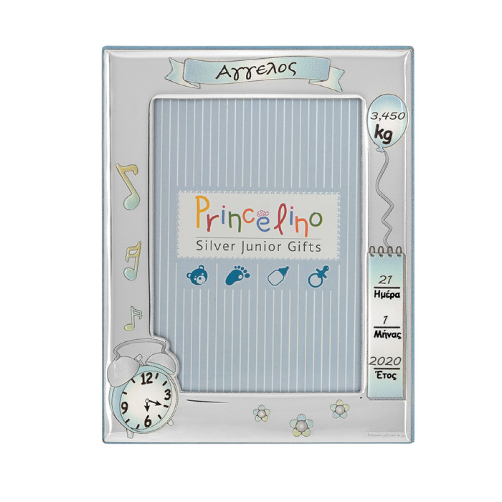 Παιδική Κορνίζα Ασημένια 9x13 - MA-145-DC