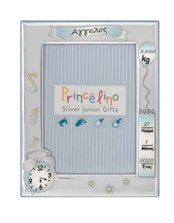 Παιδική Κορνίζα Ασημένια 9x13 - MA-145-DC