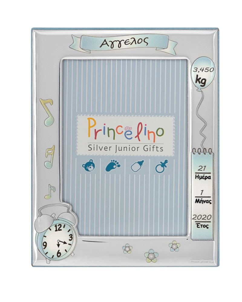 Παιδική Κορνίζα Ασημένια 9x13 - MA-145-DC